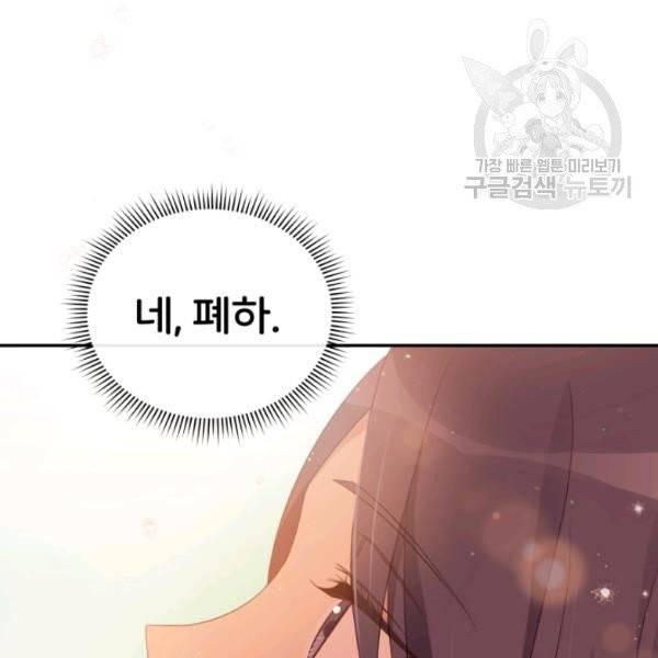 후궁계약 91화 122