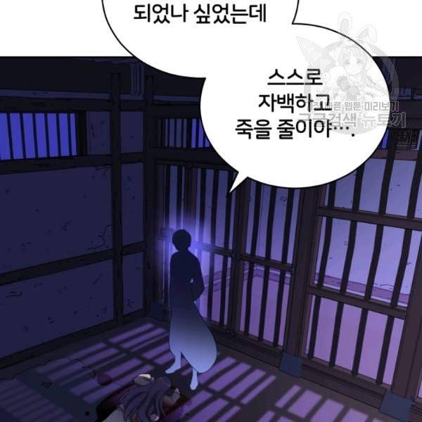 후궁계약 91화 127