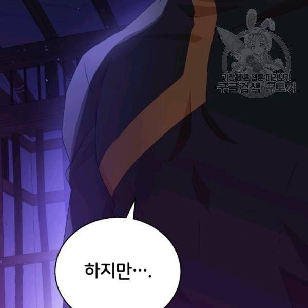 후궁계약 91화 133