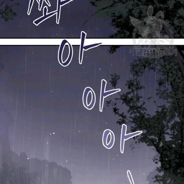 후궁계약 91화 140