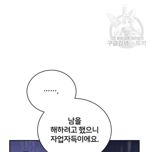 후궁계약 91화 146