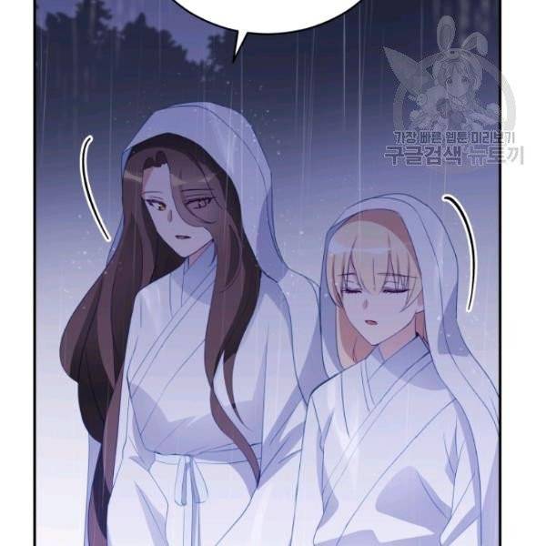후궁계약 91화 147