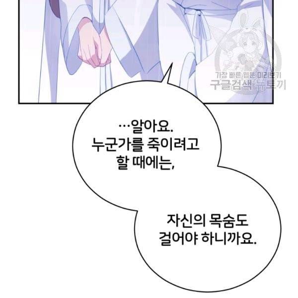 후궁계약 91화 148