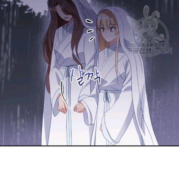후궁계약 91화 152