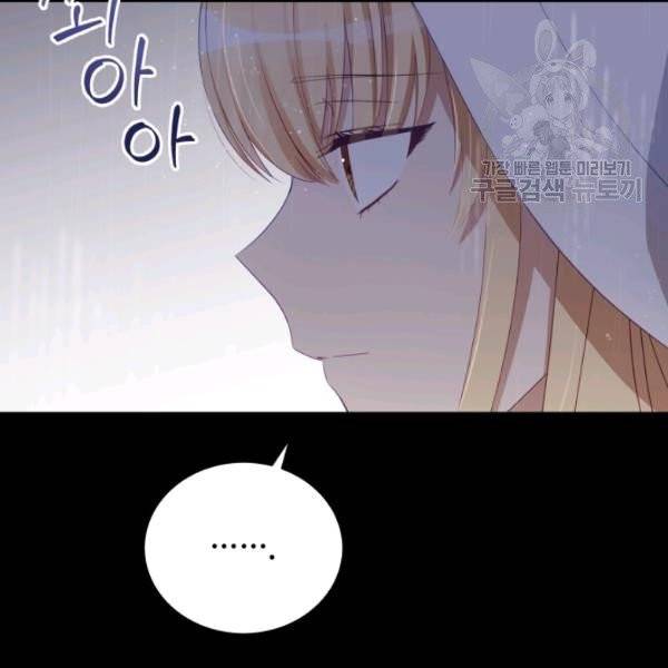 후궁계약 91화 154
