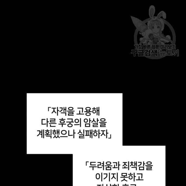 후궁계약 91화 155