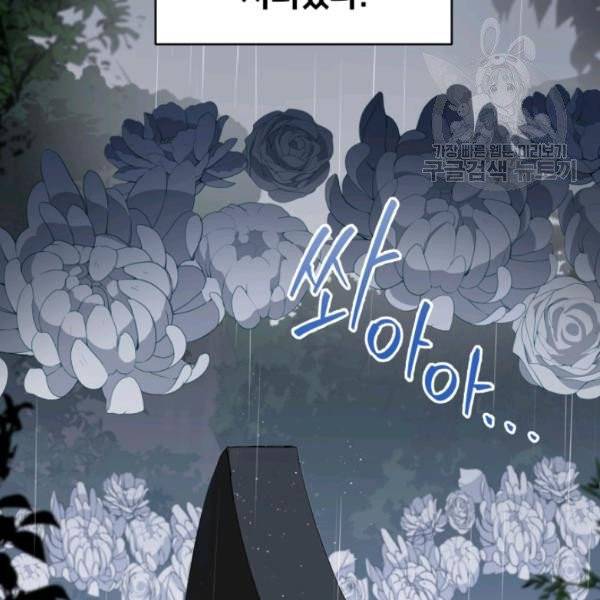 후궁계약 91화 159