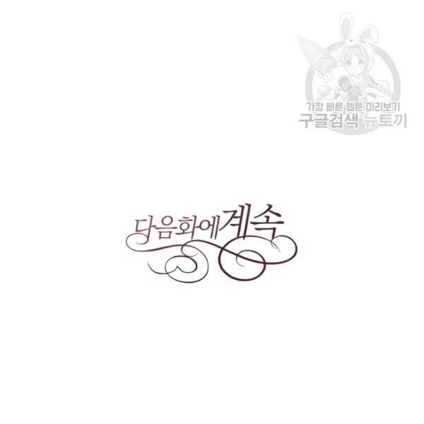 후궁계약 91화 162