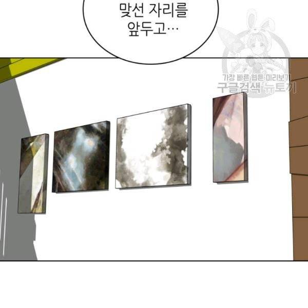 일상생활 가능하세요?(카카오) 3화 3