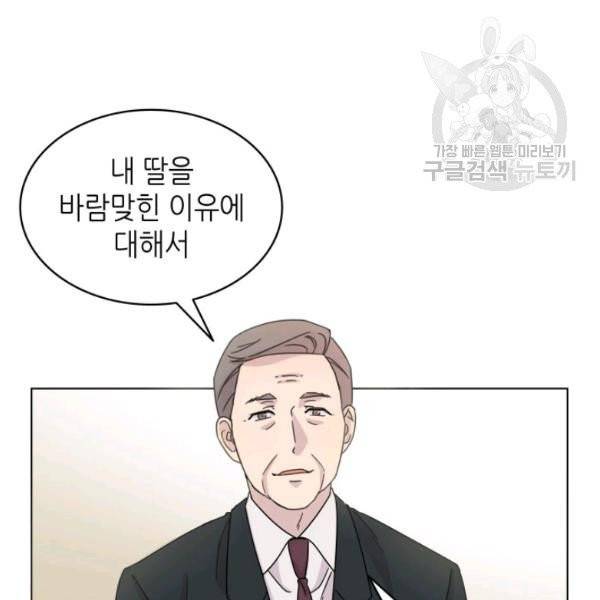 일상생활 가능하세요?(카카오) 3화 4