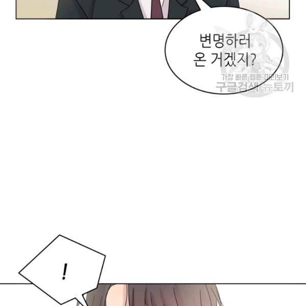 일상생활 가능하세요?(카카오) 3화 5