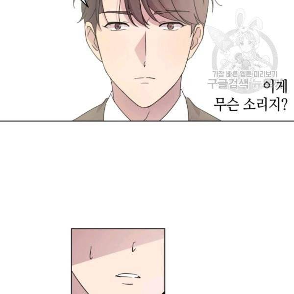 일상생활 가능하세요?(카카오) 3화 6
