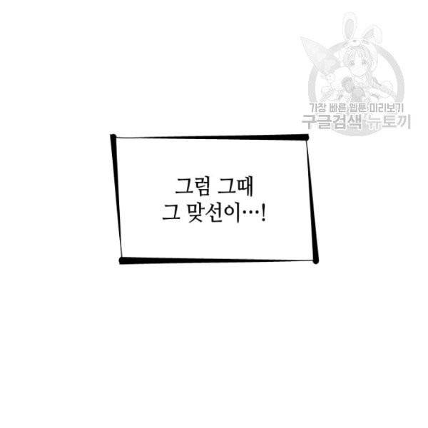 일상생활 가능하세요?(카카오) 3화 8