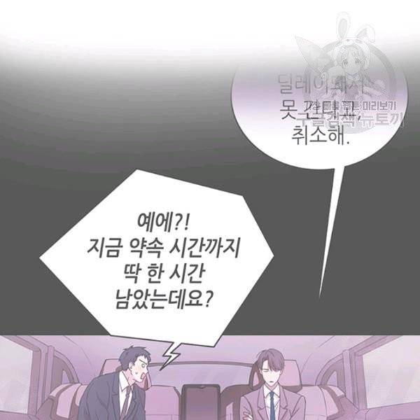 일상생활 가능하세요?(카카오) 3화 9