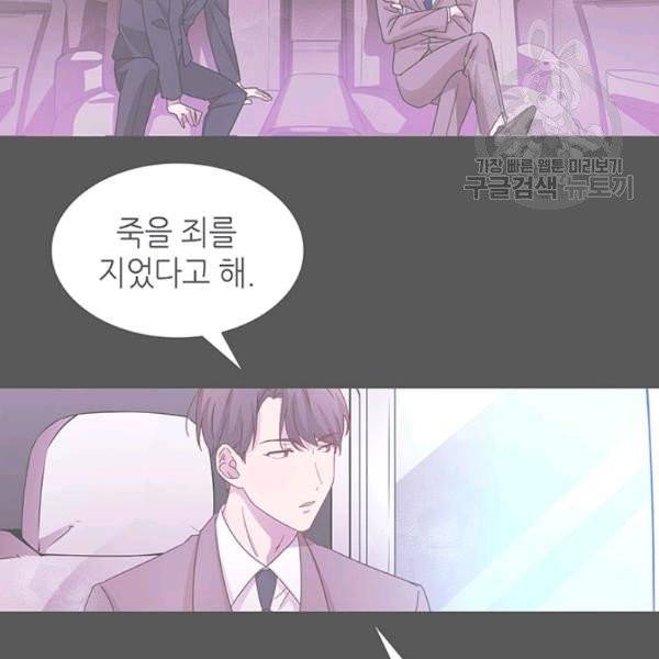 일상생활 가능하세요?(카카오) 3화 10