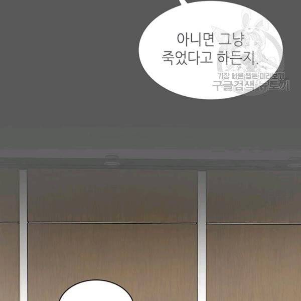 일상생활 가능하세요?(카카오) 3화 11