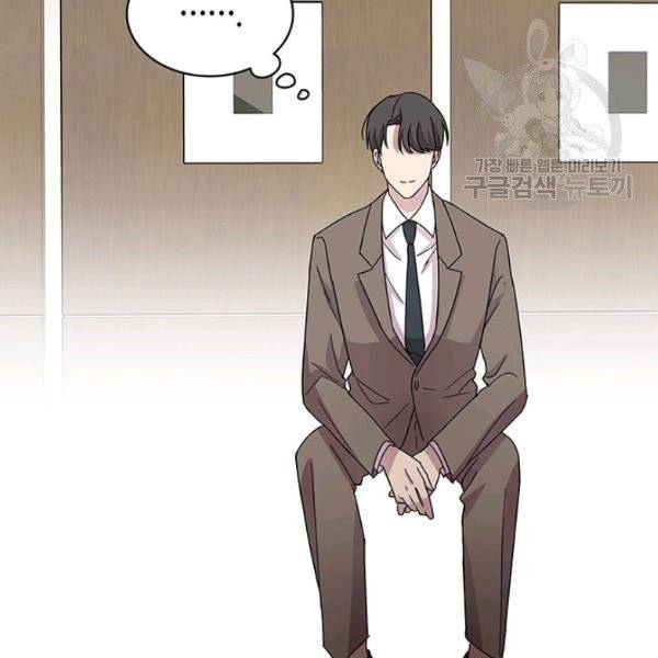 일상생활 가능하세요?(카카오) 3화 12