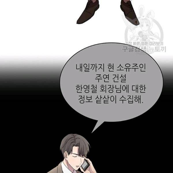 일상생활 가능하세요?(카카오) 3화 13