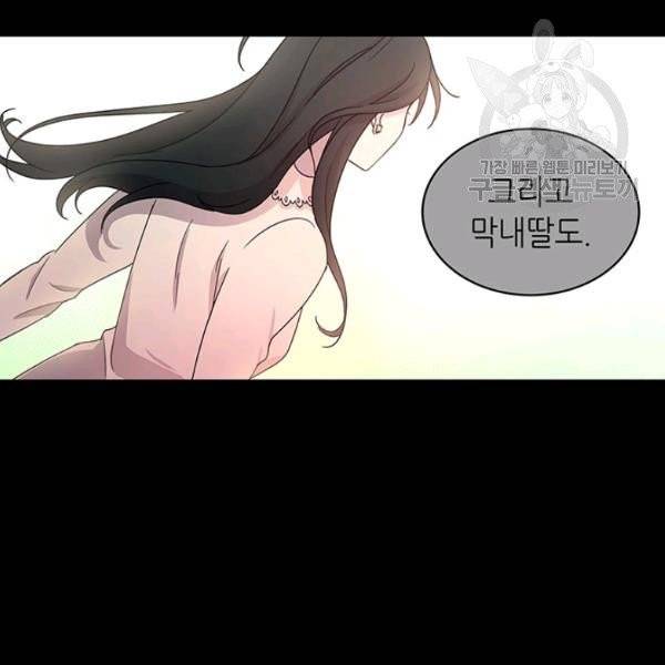 일상생활 가능하세요?(카카오) 3화 15