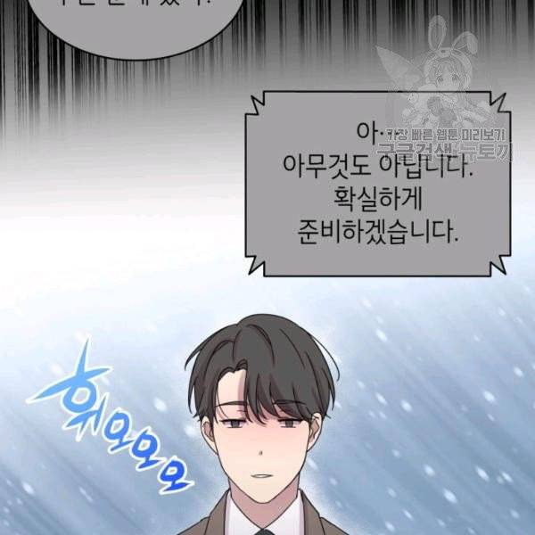 일상생활 가능하세요?(카카오) 3화 17