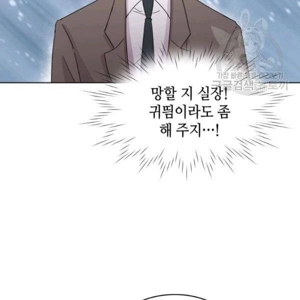 일상생활 가능하세요?(카카오) 3화 18