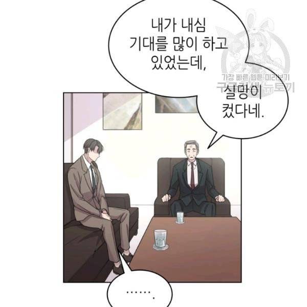 일상생활 가능하세요?(카카오) 3화 19