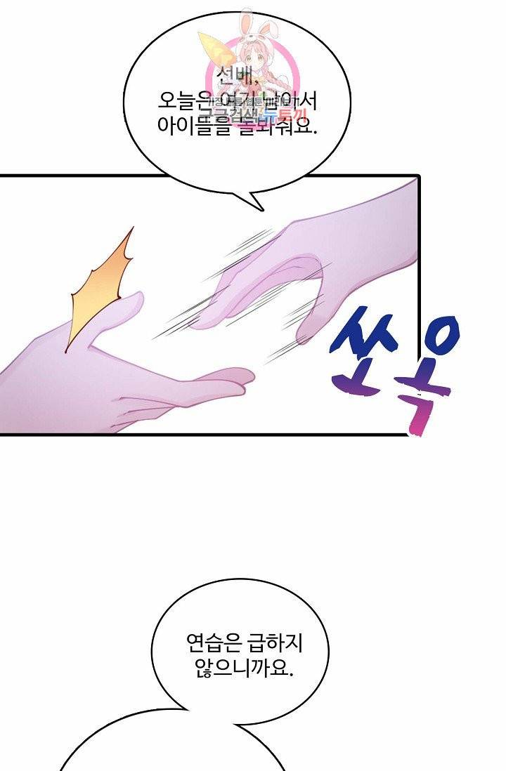 황녀의 생존법칙 58화 4