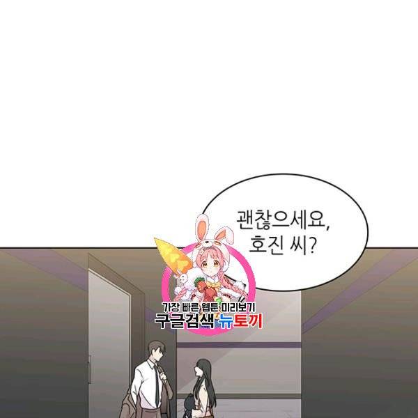 일상생활 가능하세요?(카카오) 13화 1