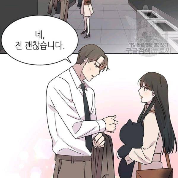 일상생활 가능하세요?(카카오) 13화 2