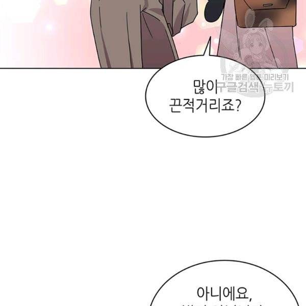 일상생활 가능하세요?(카카오) 13화 3