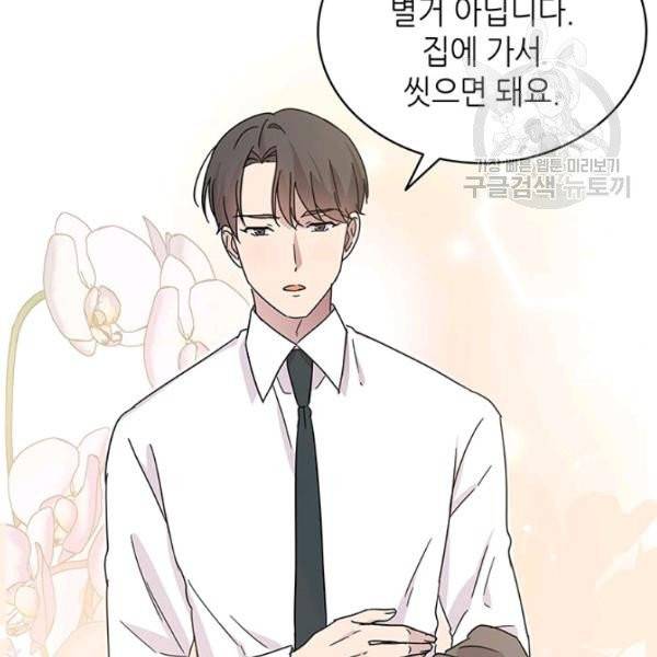 일상생활 가능하세요?(카카오) 13화 4