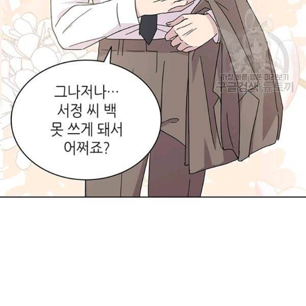일상생활 가능하세요?(카카오) 13화 5