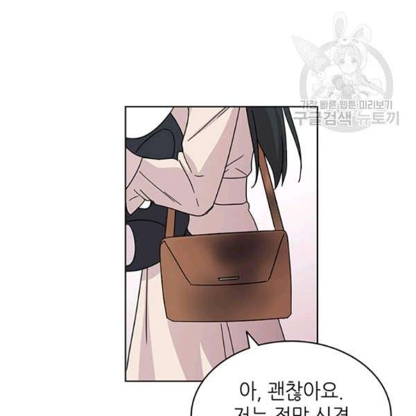 일상생활 가능하세요?(카카오) 13화 6
