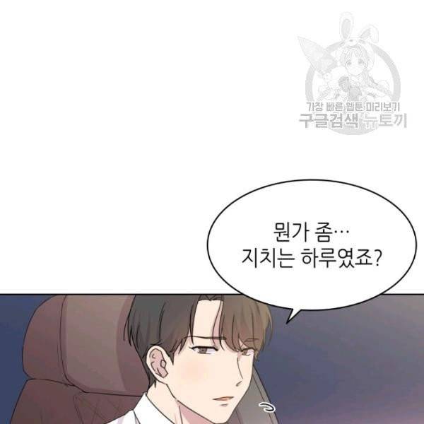 일상생활 가능하세요?(카카오) 13화 10