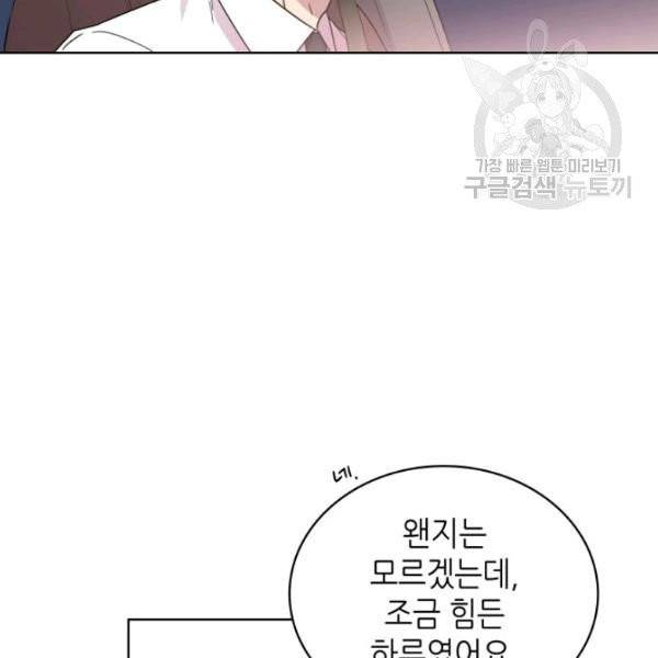 일상생활 가능하세요?(카카오) 13화 11