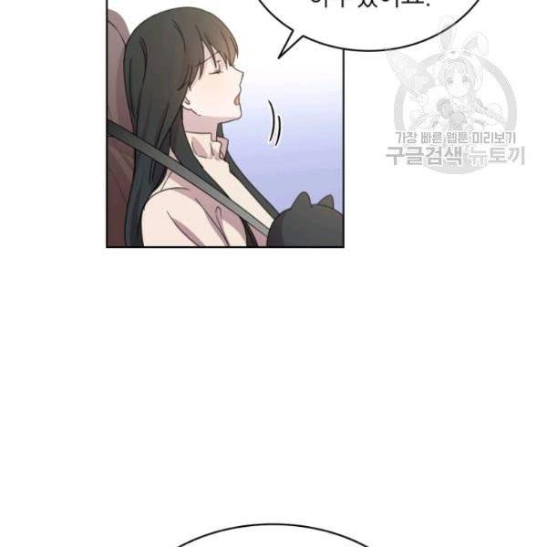 일상생활 가능하세요?(카카오) 13화 12