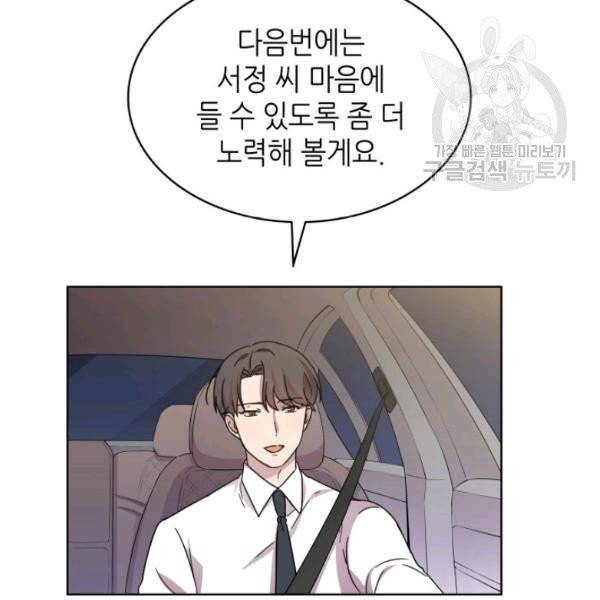일상생활 가능하세요?(카카오) 13화 13