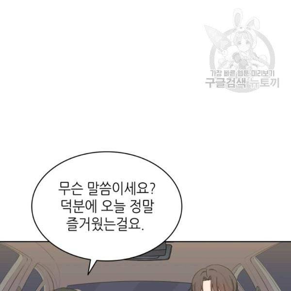 일상생활 가능하세요?(카카오) 13화 14