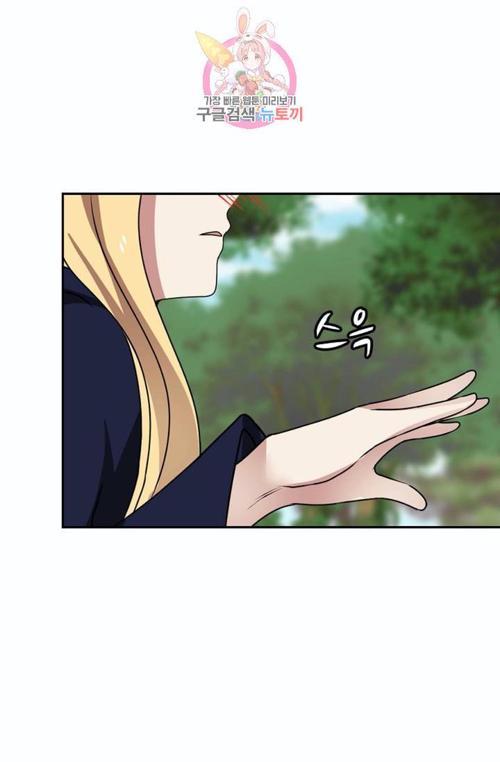 무련전봉 266화 7