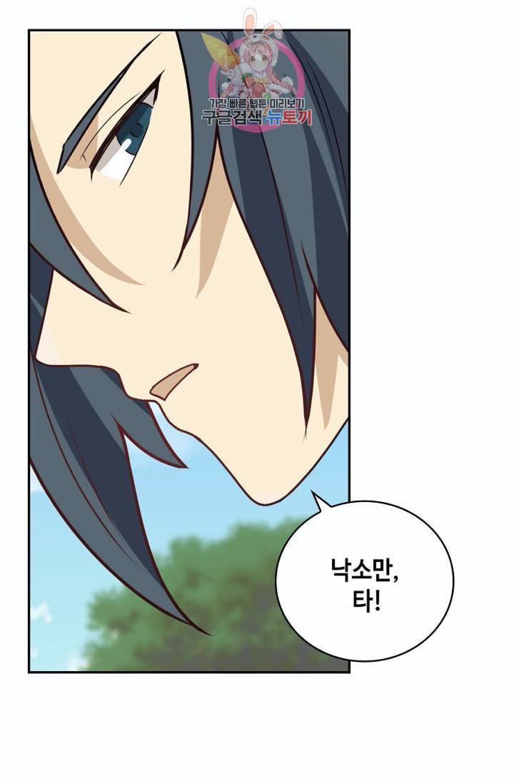 무련전봉 266화 8