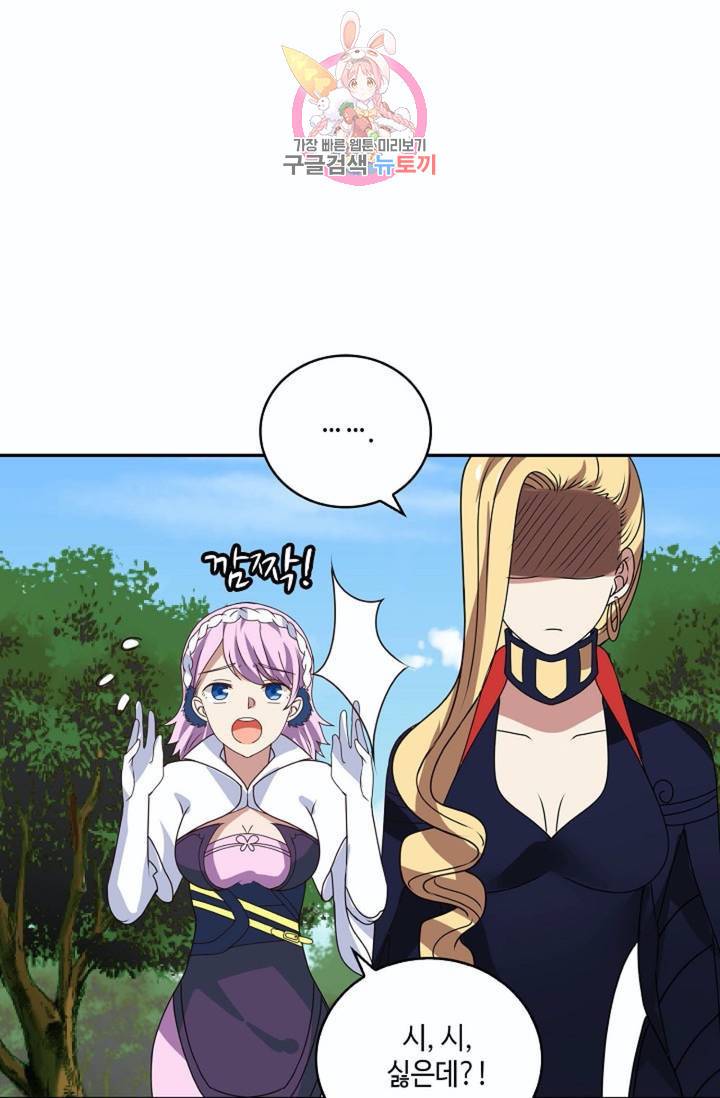 무련전봉 266화 9