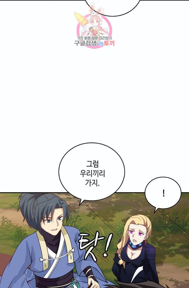 무련전봉 266화 10