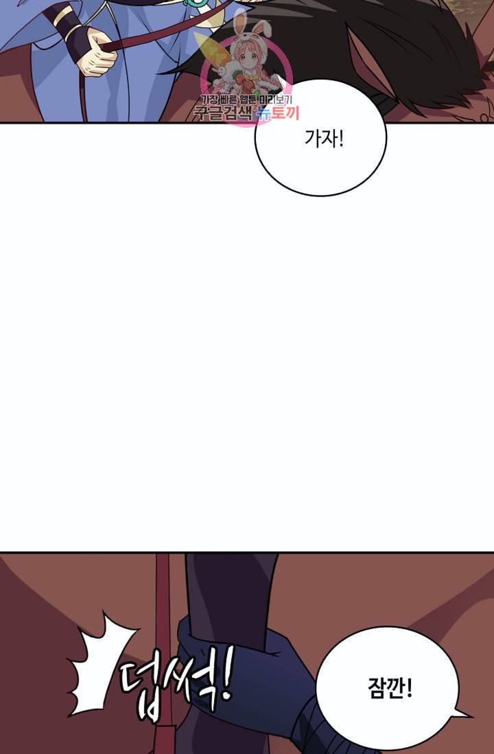 무련전봉 266화 11