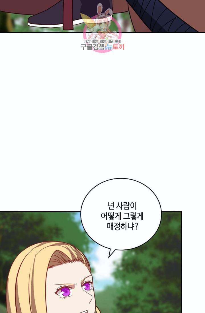 무련전봉 266화 12