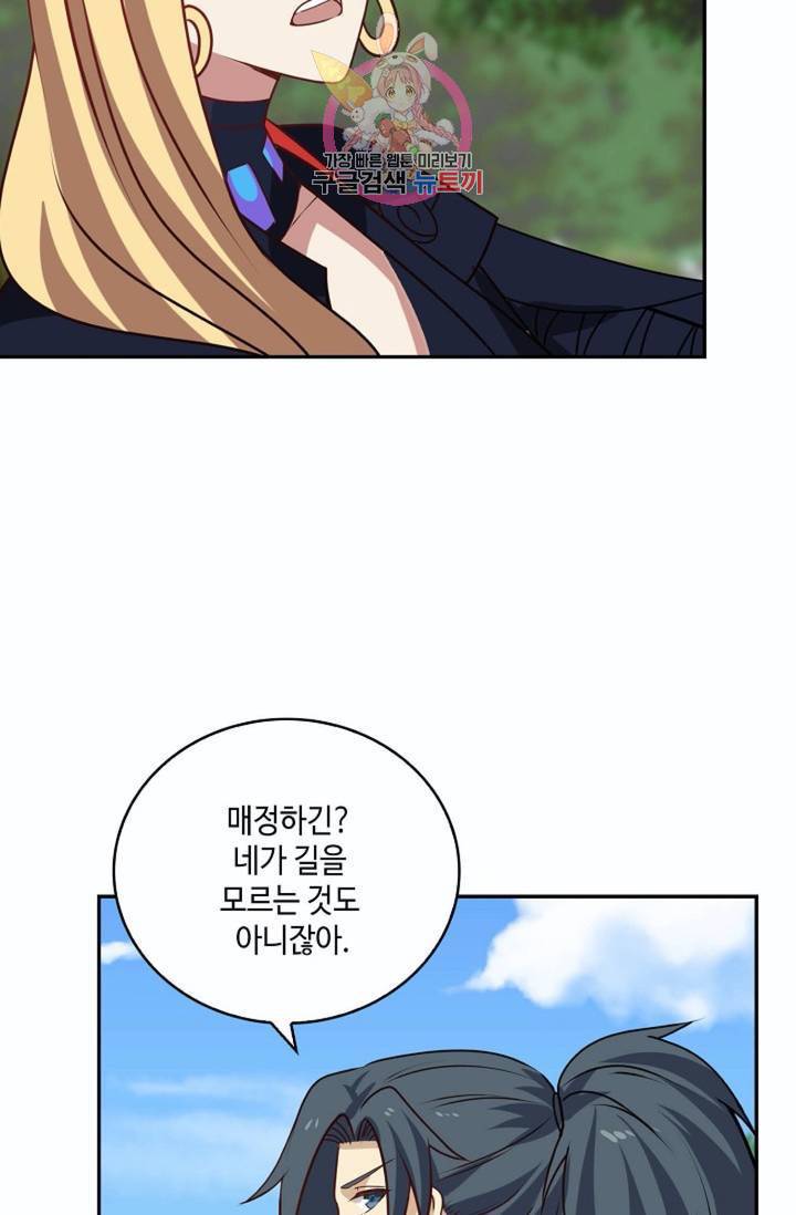 무련전봉 266화 13