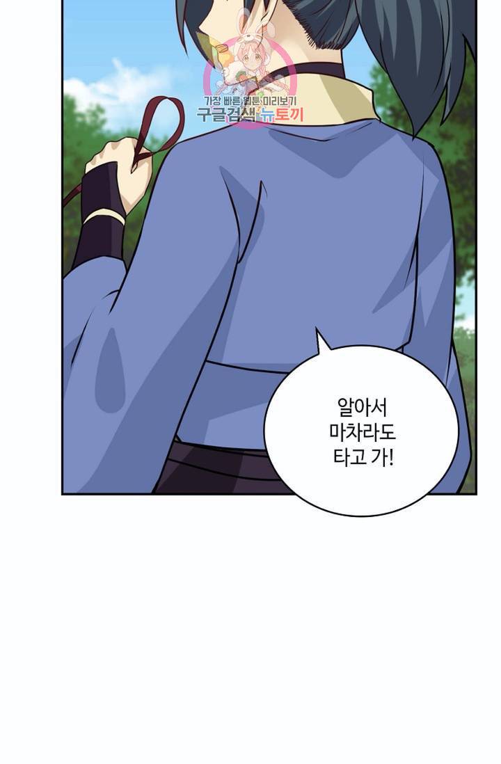 무련전봉 266화 14