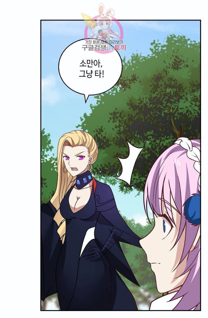 무련전봉 266화 15