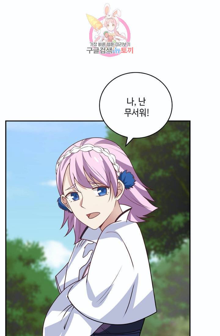 무련전봉 266화 16