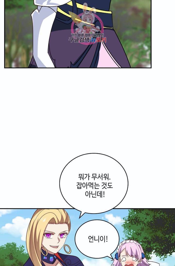 무련전봉 266화 17