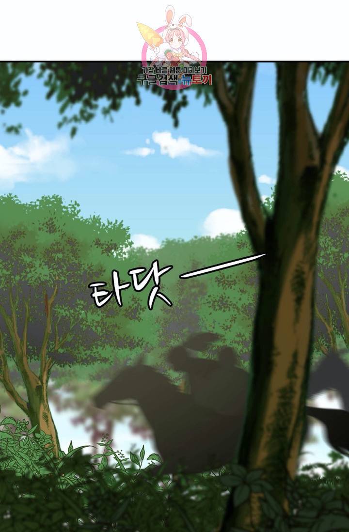 무련전봉 266화 23